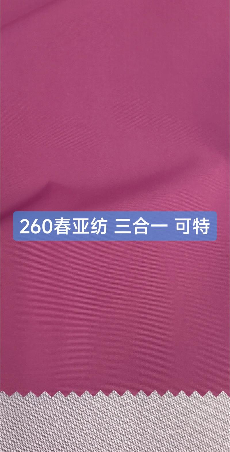 如何选择适合的坯布定织服务